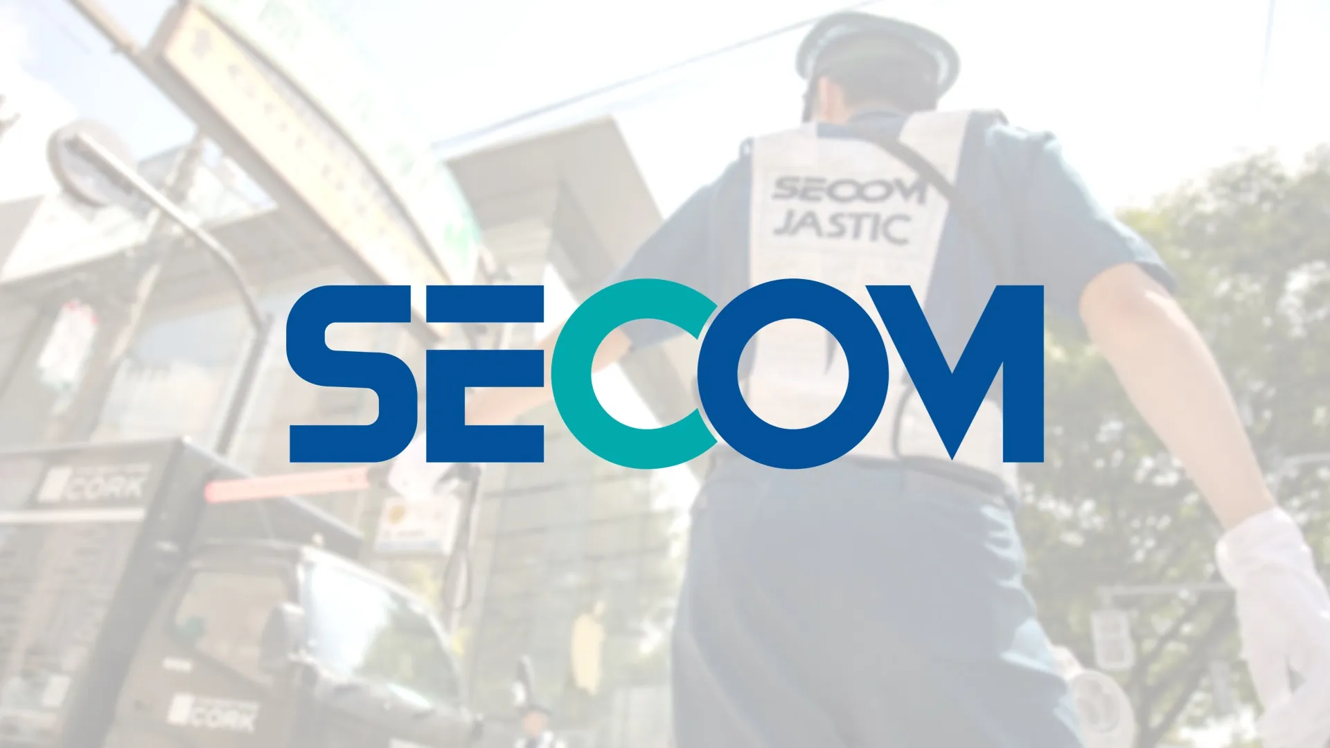 勝ち組？】セコムの就職偏差値・難易度と平均年収【企業研究レポート】 - 就職偏差値.com【公式】