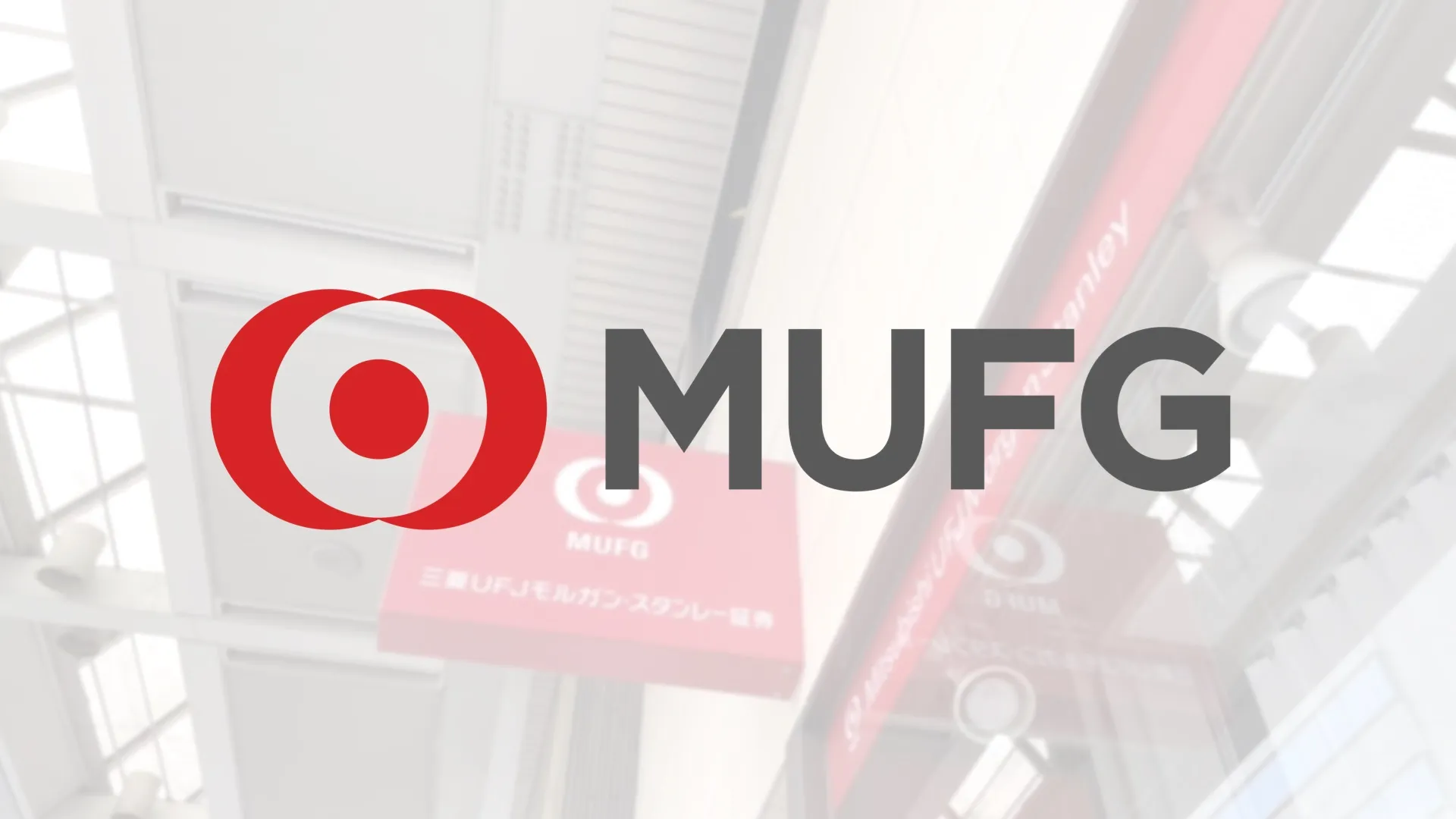 勝ち組？】三菱UFJモルガン・スタンレー証券の就職偏差値・難易度と平均年収の企業研究【激務？やばい？】 - 就職偏差値.com【公式】