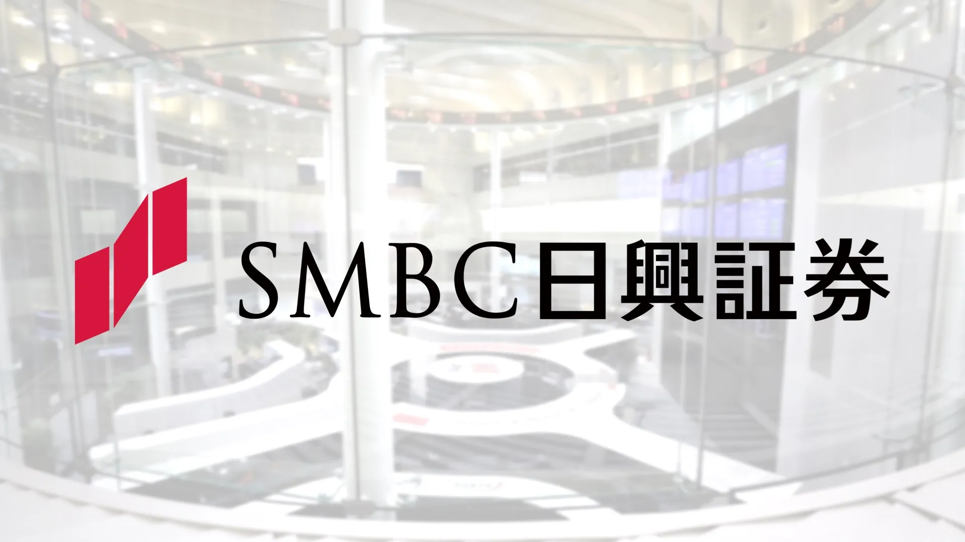 【勝ち組？】SMBC日興証券の就職偏差値・難易度と平均年収の企業研究【激務？やばい？】 - 就職偏差値.com【公式】