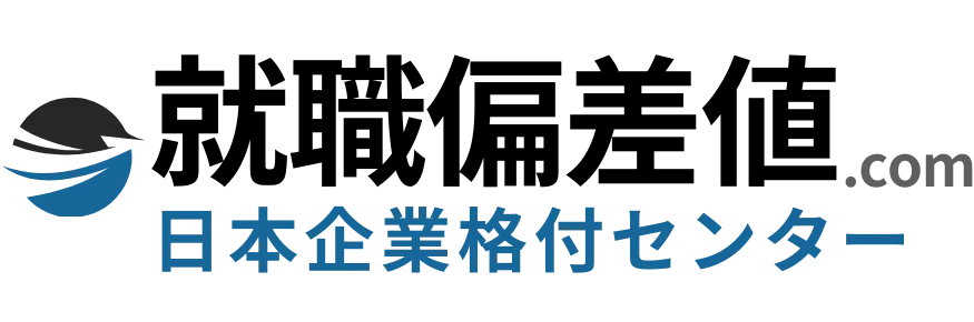 就職偏差値.com【公式】